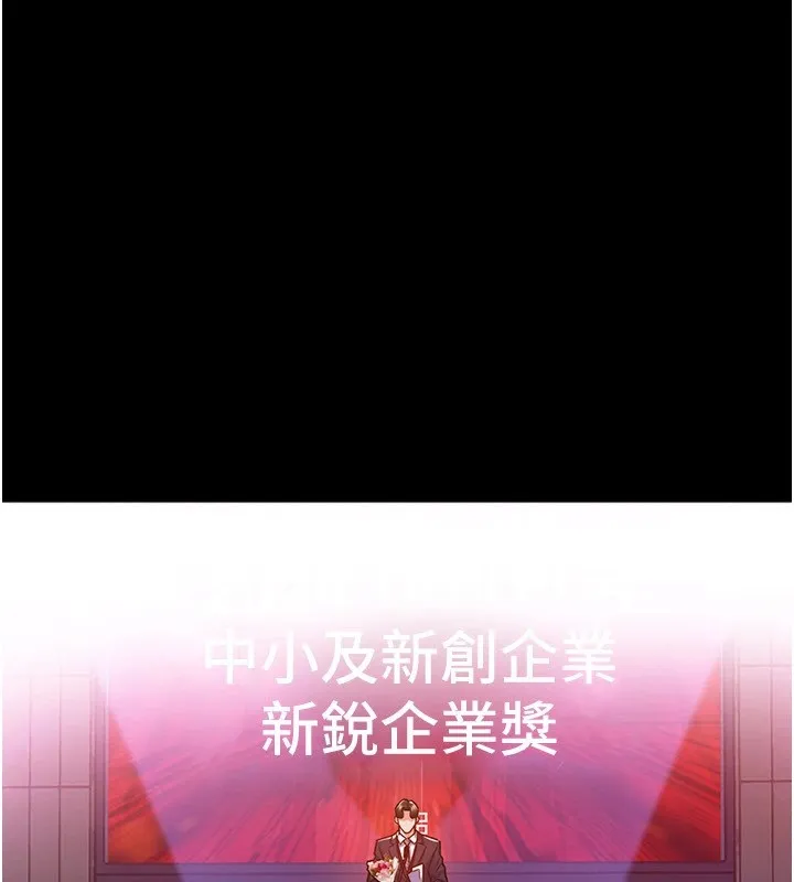 衣錦還鄉第1話-返鄉的遊子