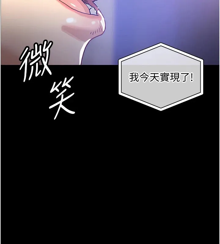 衣錦還鄉第1話-返鄉的遊子
