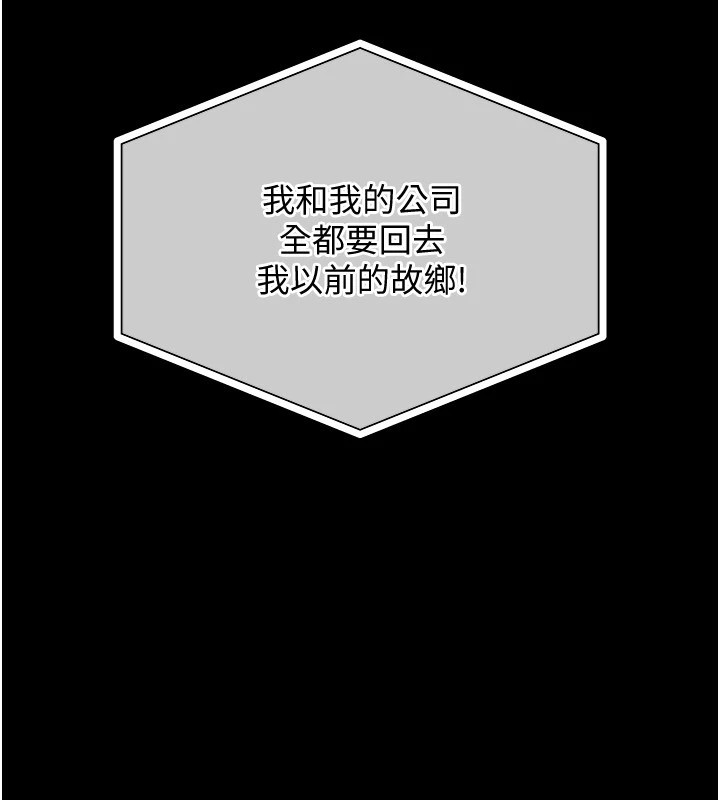 衣锦还乡第1话-返乡的游子