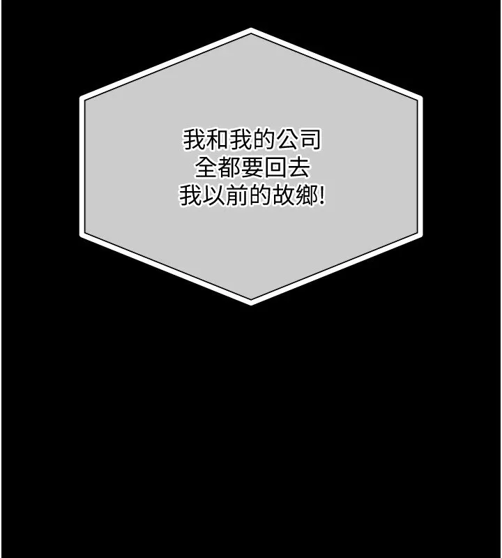 衣錦還鄉第1話-返鄉的遊子