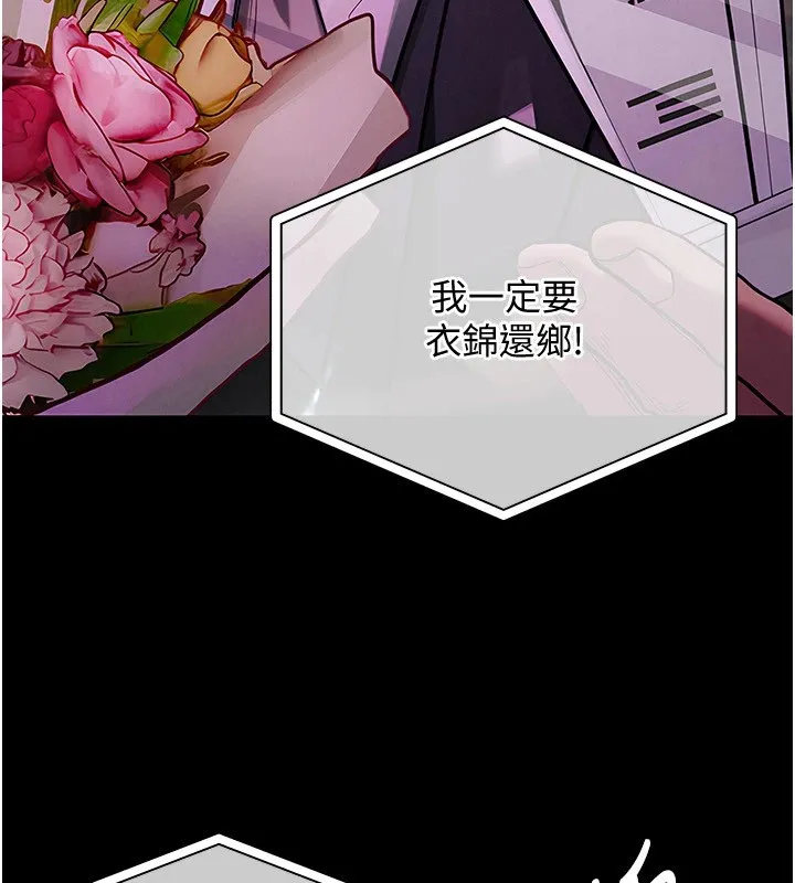 衣锦还乡-第1话-返乡的游子 - 图片 35