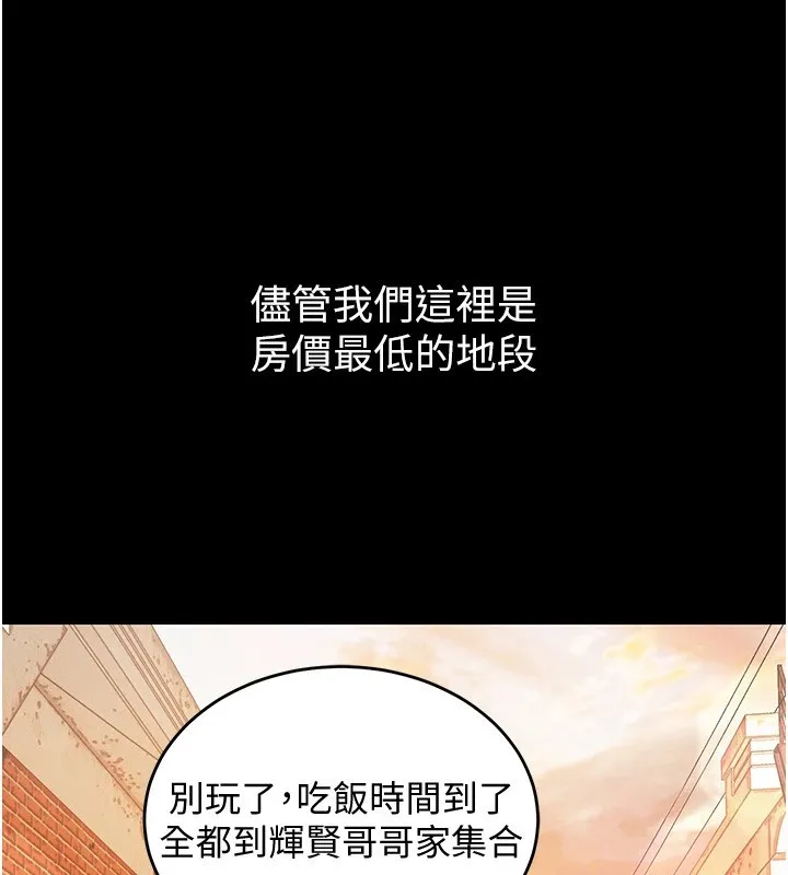 衣锦还乡-第1话-返乡的游子 - 图片 45