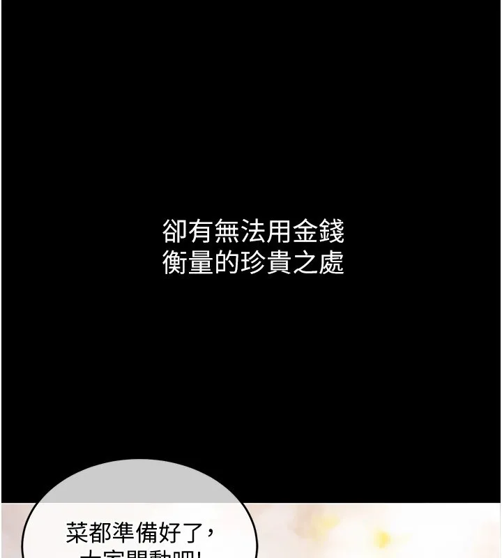 衣锦还乡-第1话-返乡的游子 - 图片 47