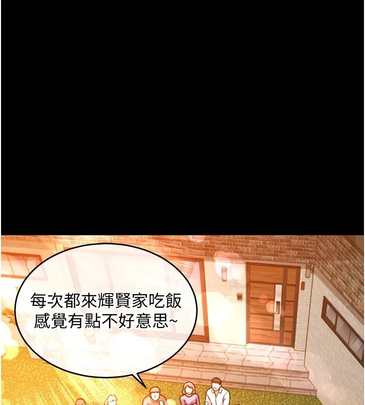 衣錦還鄉第1話-返鄉的遊子