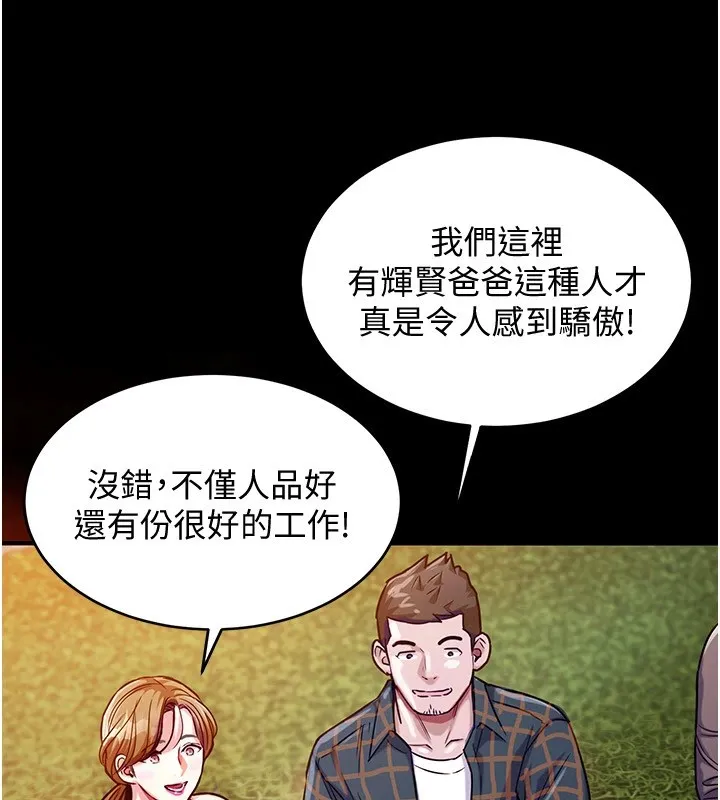 衣锦还乡-第1话-返乡的游子 - 图片 53