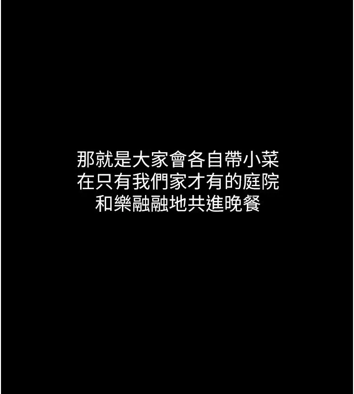 衣錦還鄉第1話-返鄉的遊子