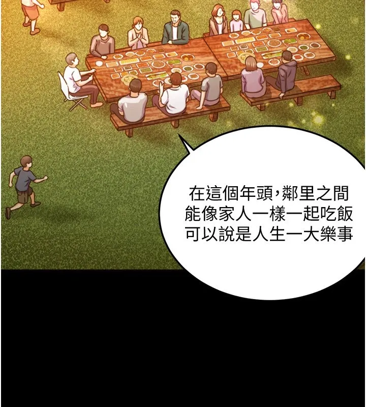 衣錦還鄉第1話-返鄉的遊子
