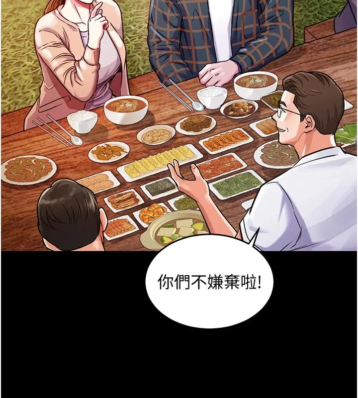 衣锦还乡-第1话-返乡的游子 - 图片 54