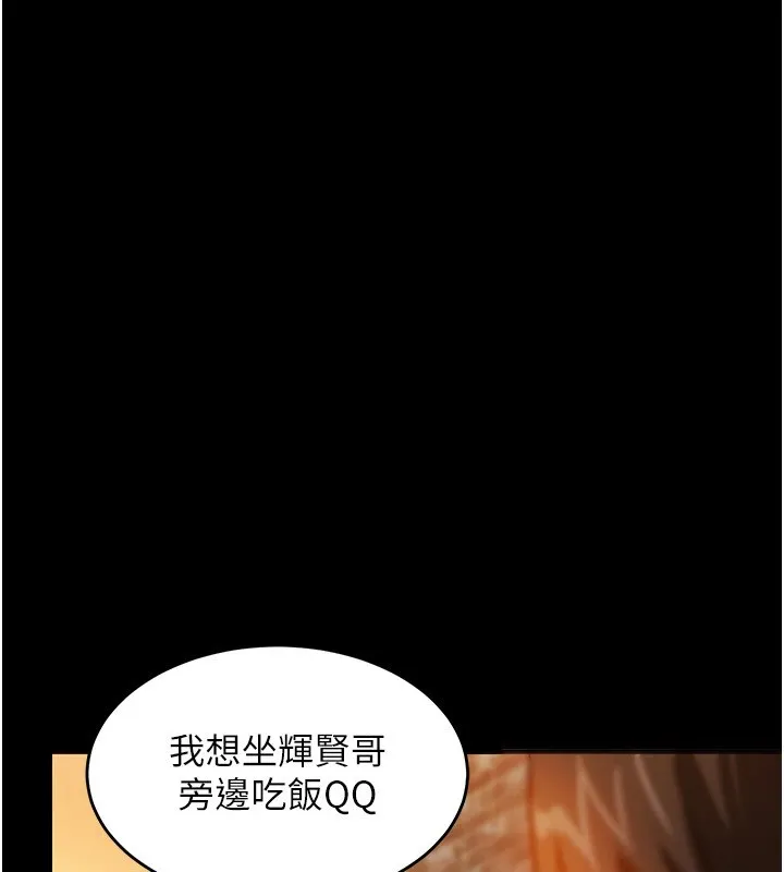 衣锦还乡-第1话-返乡的游子 - 图片 97