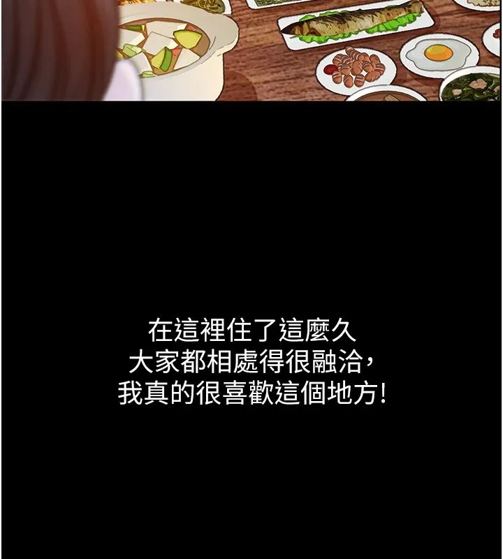 衣錦還鄉第1話-返鄉的遊子