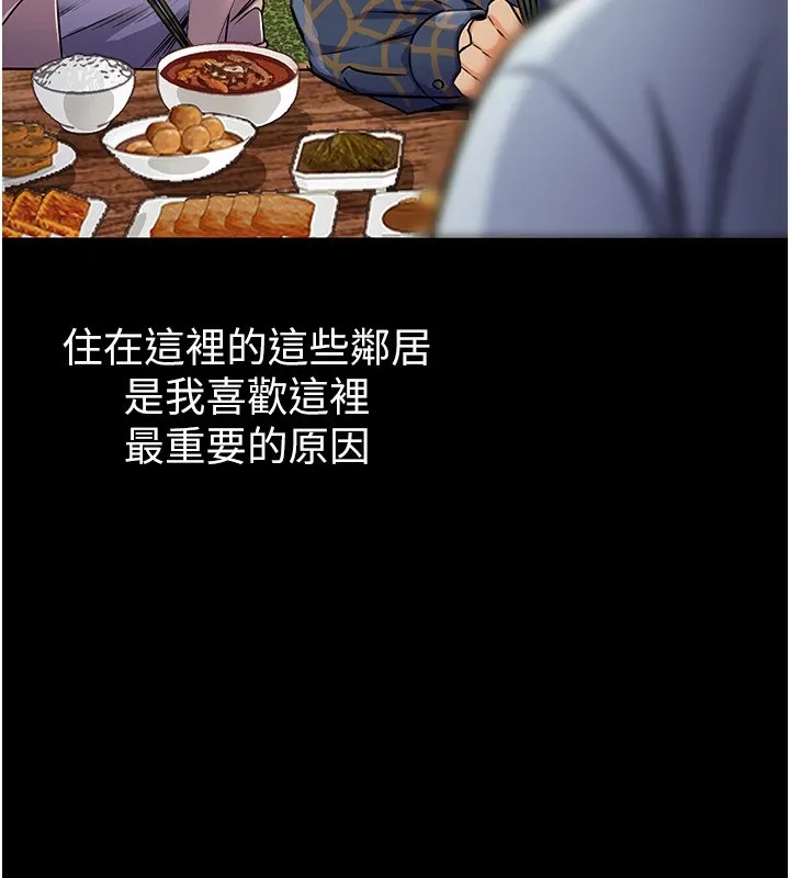 衣锦还乡-第1话-返乡的游子 - 图片 104