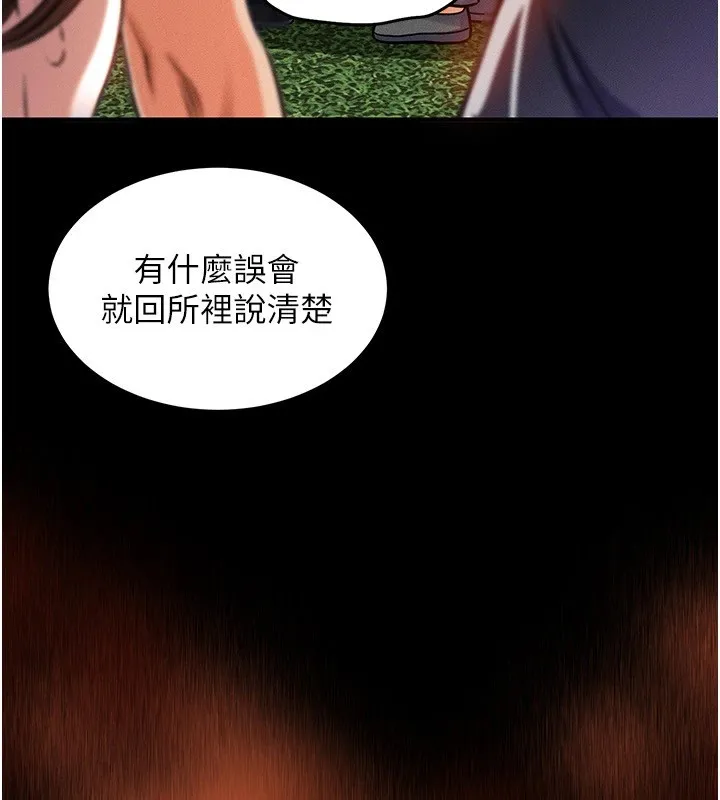 衣錦還鄉第1話-返鄉的遊子