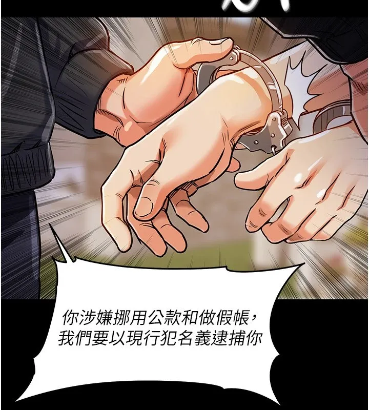 衣锦还乡-第1话-返乡的游子 - 图片 116