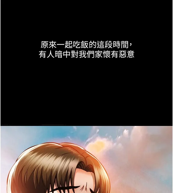 衣锦还乡-第1话-返乡的游子 - 图片 123