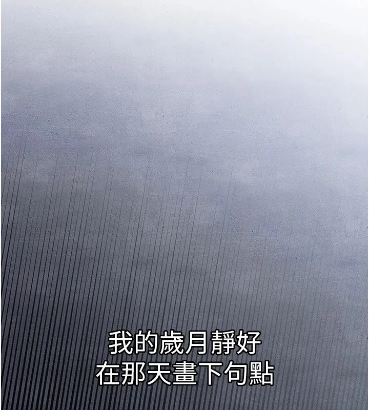 衣锦还乡-第1话-返乡的游子 - 图片 125