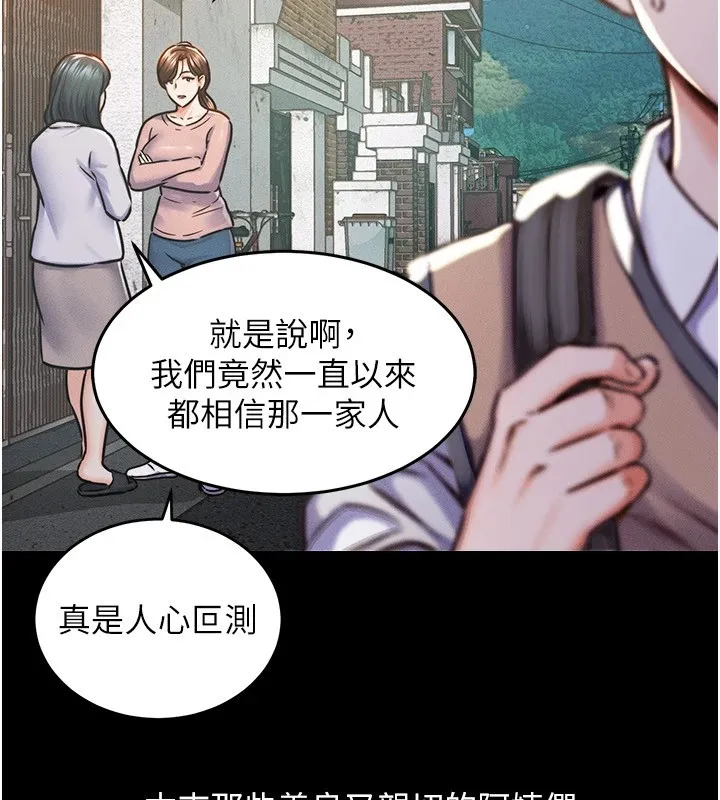 衣锦还乡-第1话-返乡的游子 - 图片 130