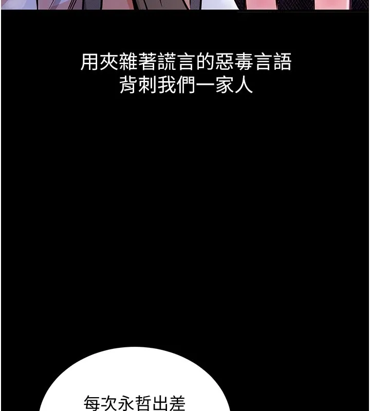 衣錦還鄉第1話-返鄉的遊子