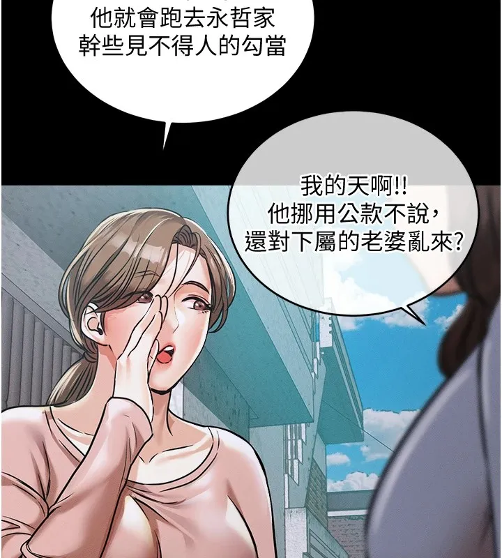 衣锦还乡-第1话-返乡的游子 - 图片 135