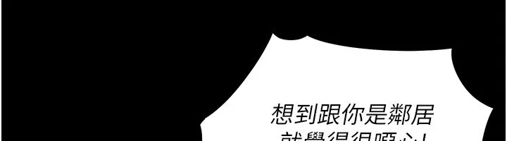 衣锦还乡-第1话-返乡的游子 - 图片 152