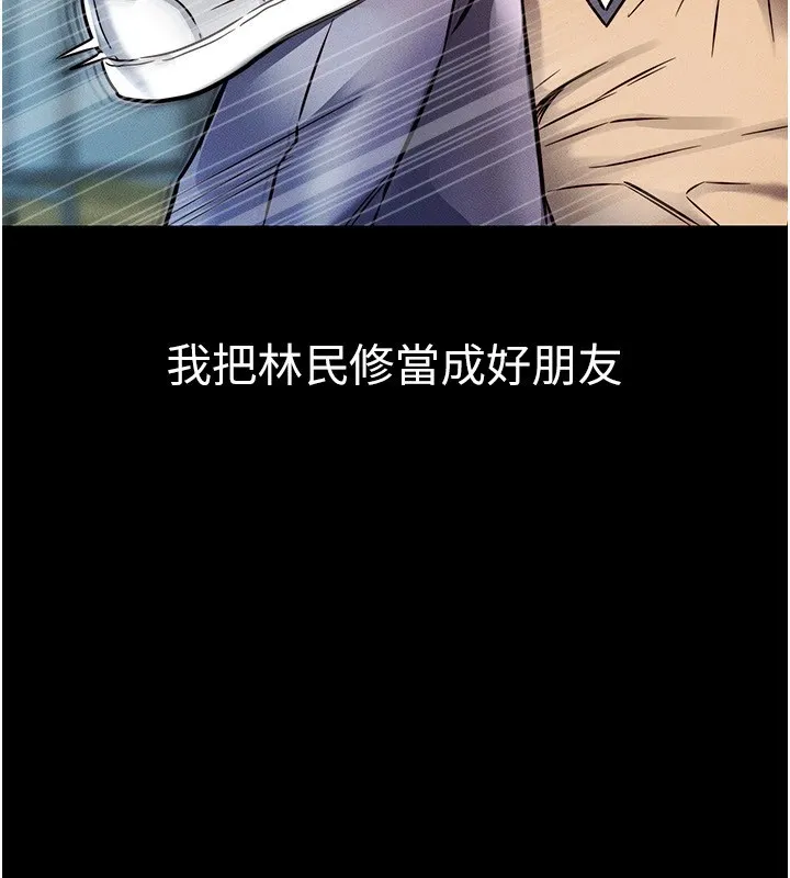 衣锦还乡-第1话-返乡的游子 - 图片 151
