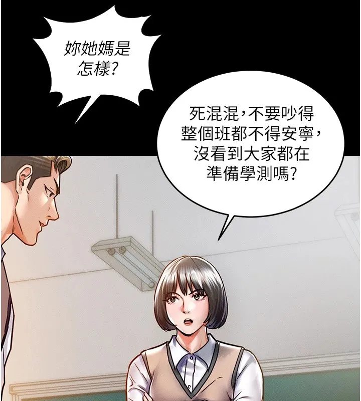 衣錦還鄉第1話-返鄉的遊子