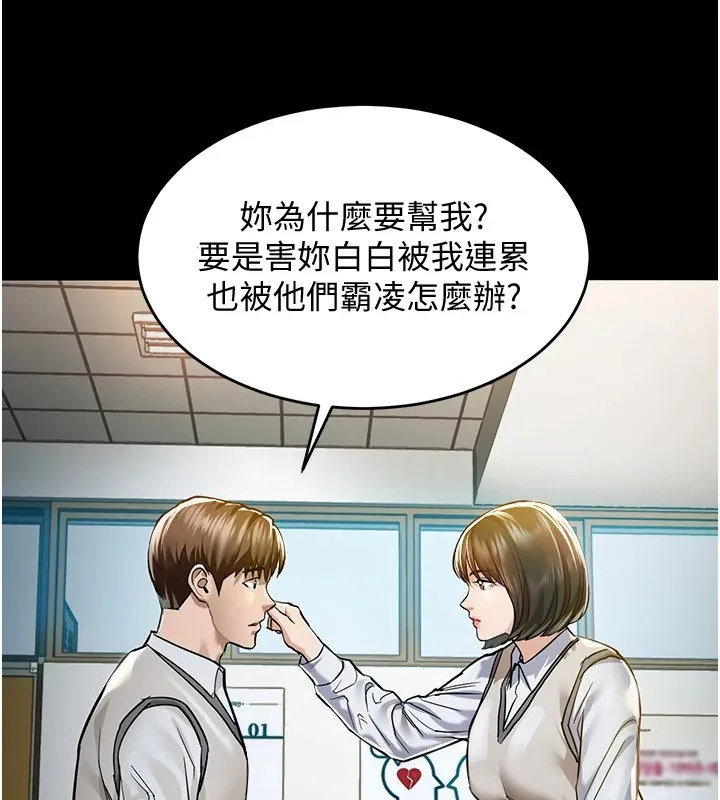 衣锦还乡-第1话-返乡的游子 - 图片 181