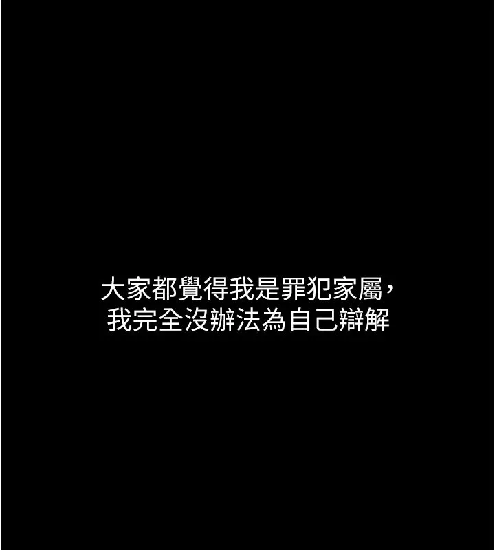 衣錦還鄉第1話-返鄉的遊子