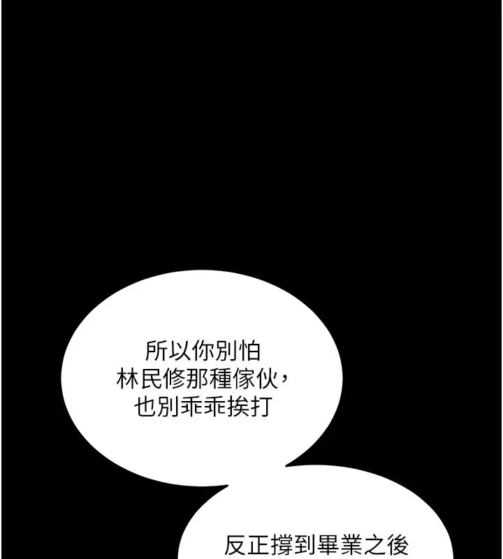 衣锦还乡-第1话-返乡的游子 - 图片 198