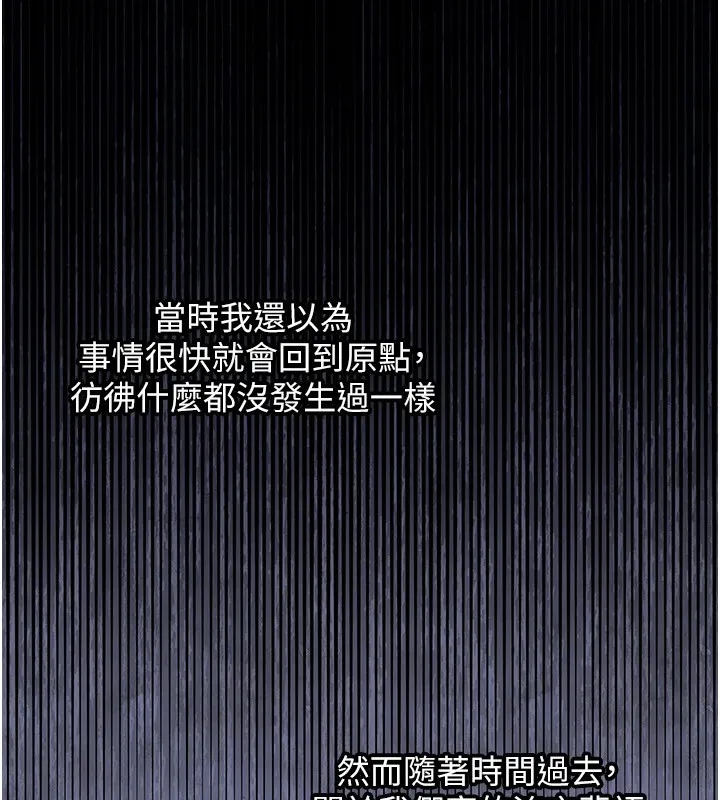 衣锦还乡-第1话-返乡的游子 - 图片 215