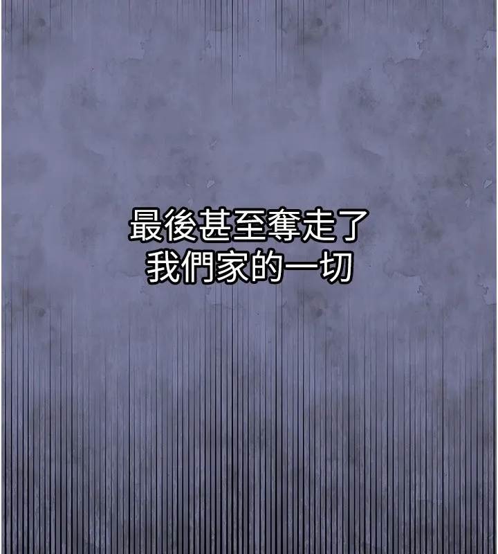 衣錦還鄉第1話-返鄉的遊子