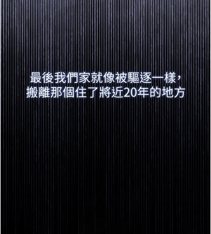 衣锦还乡-第1话-返乡的游子 - 图片 218