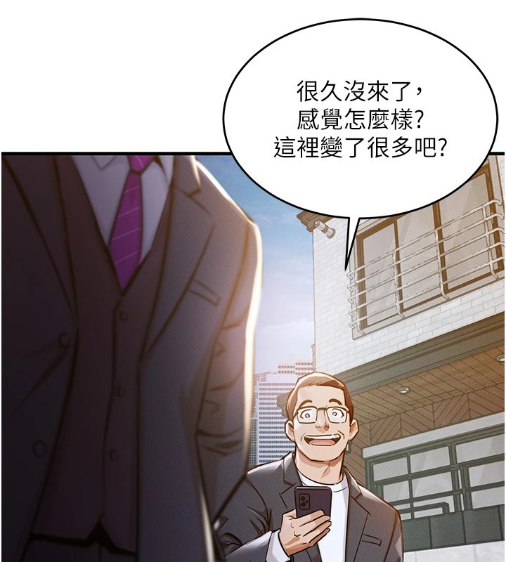 衣錦還鄉第1話-返鄉的遊子