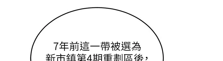 衣锦还乡-第1话-返乡的游子 - 图片 232