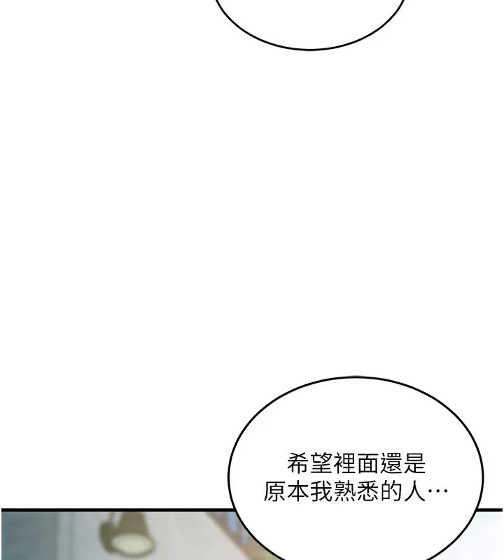 衣锦还乡-第1话-返乡的游子 - 图片 237