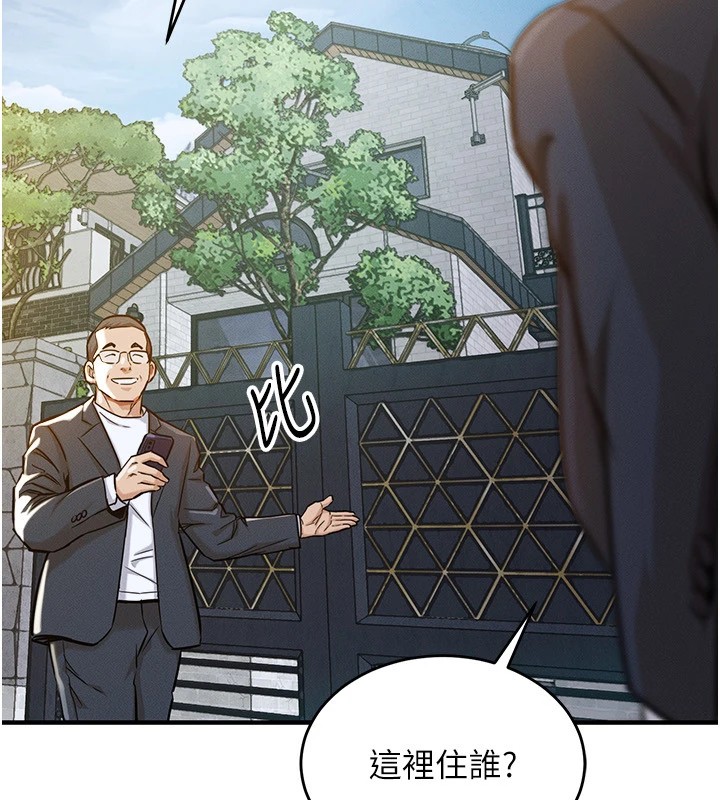 衣锦还乡第1话-返乡的游子