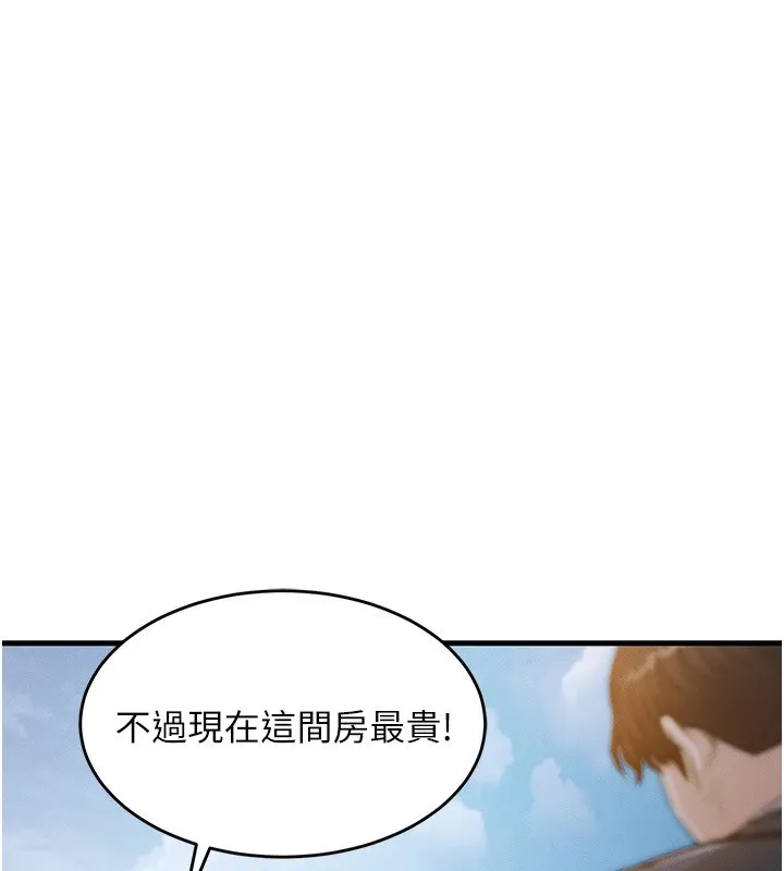 衣锦还乡-第1话-返乡的游子 - 图片 235