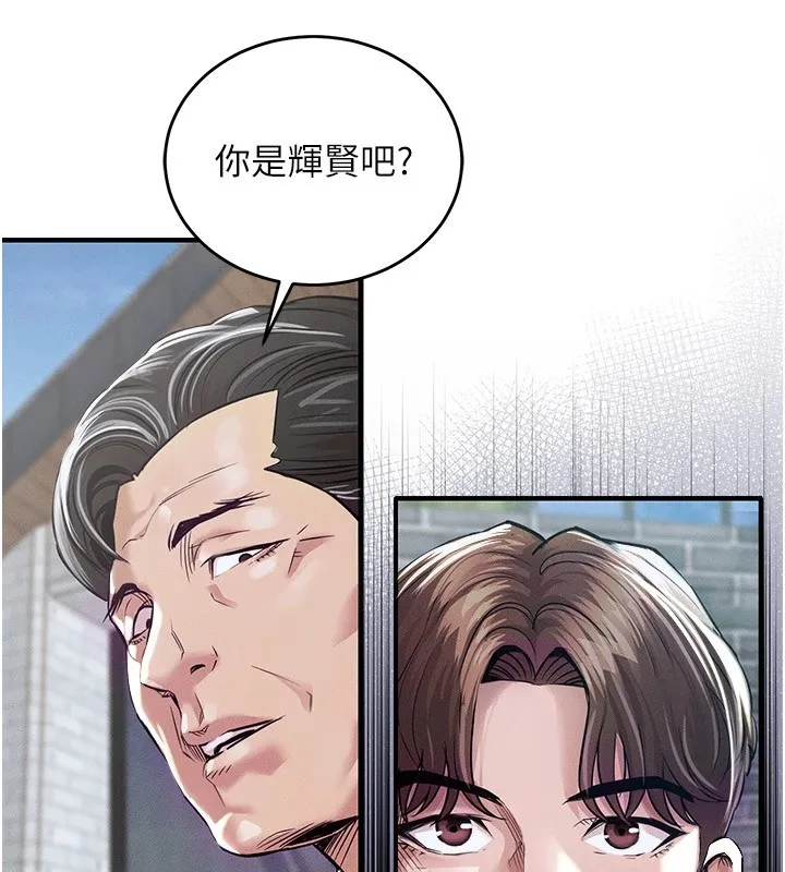 衣錦還鄉第1話-返鄉的遊子