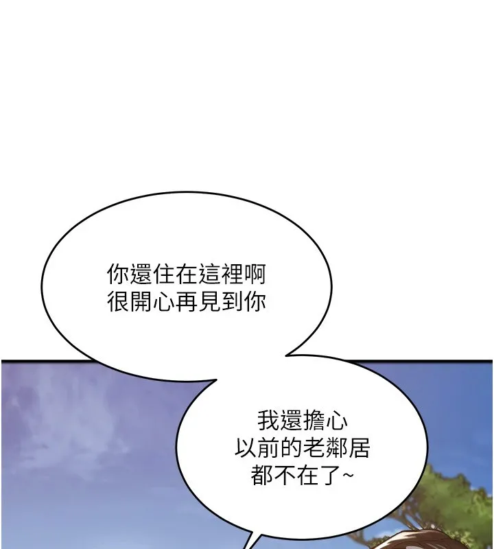 衣錦還鄉第1話-返鄉的遊子