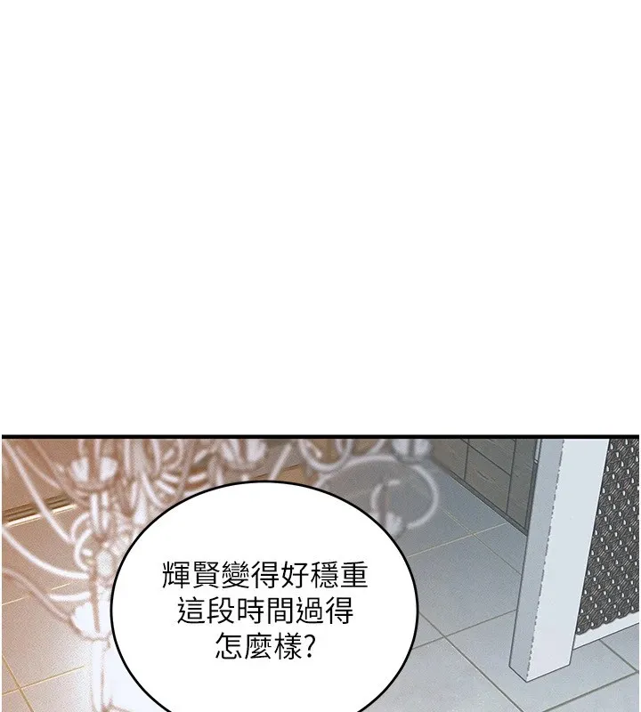 衣錦還鄉第1話-返鄉的遊子