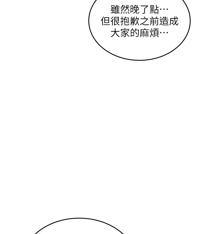 衣锦还乡-第1话-返乡的游子 - 图片 286