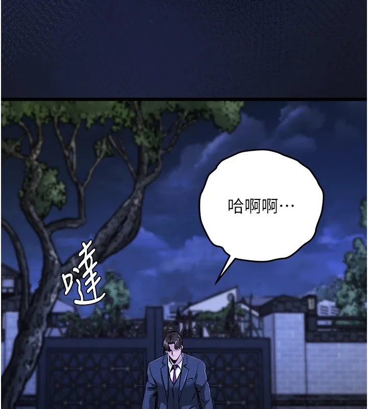衣錦還鄉第1話-返鄉的遊子
