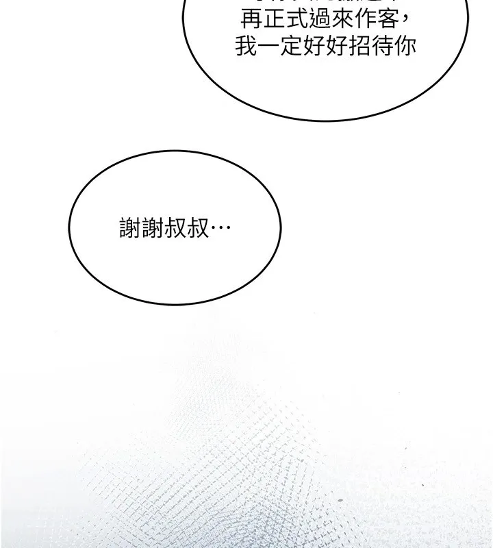 衣锦还乡-第1话-返乡的游子 - 图片 289