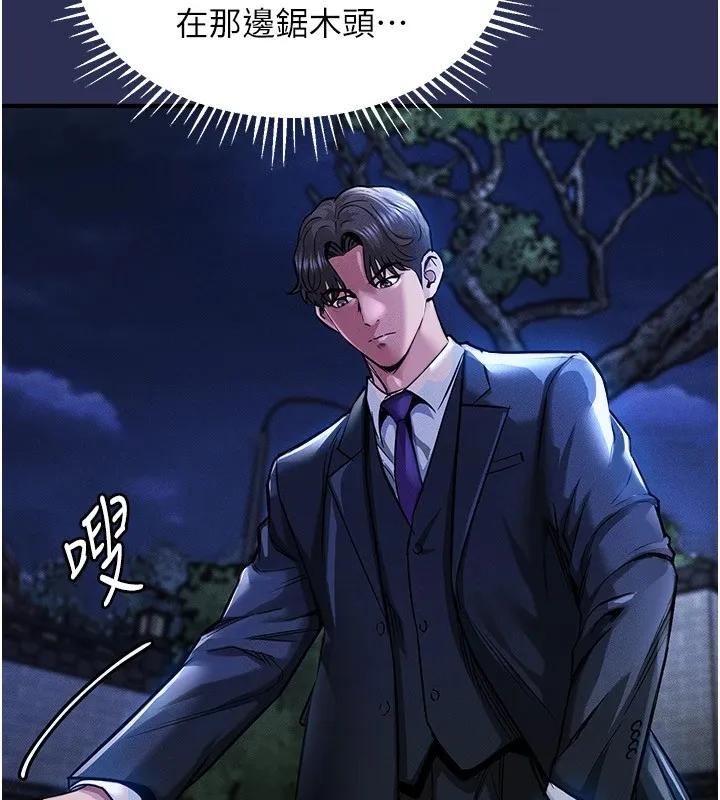 衣锦还乡-第1话-返乡的游子 - 图片 296