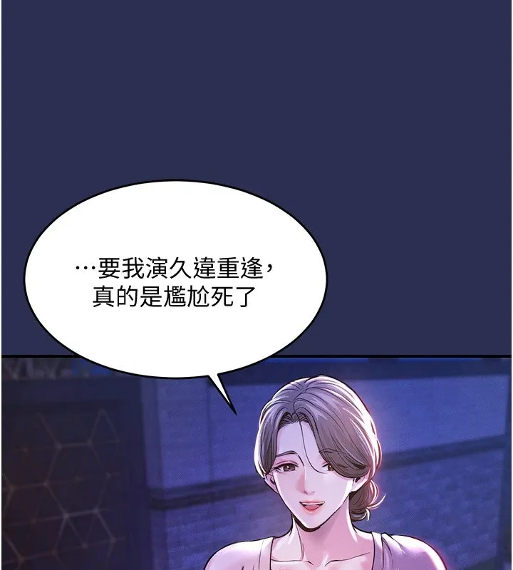 衣錦還鄉第1話-返鄉的遊子