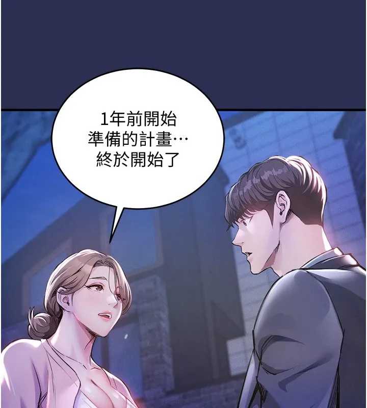 衣锦还乡-第1话-返乡的游子 - 图片 309