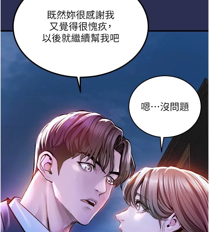 衣锦还乡-第1话-返乡的游子 - 图片 317
