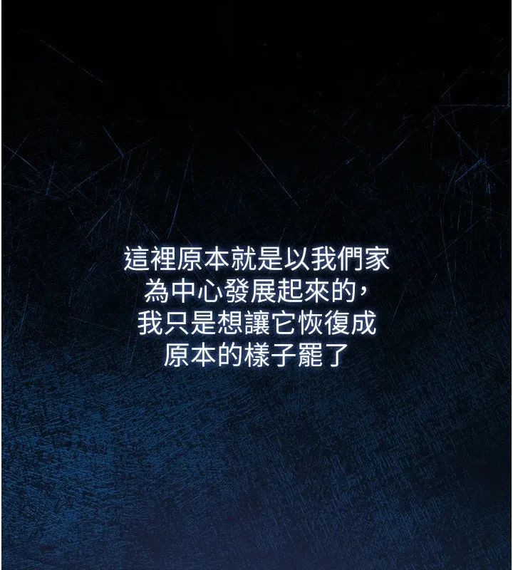 衣锦还乡-第1话-返乡的游子 - 图片 321