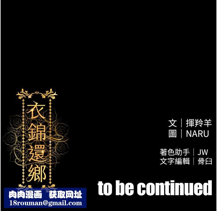 衣锦还乡第1话-返乡的游子