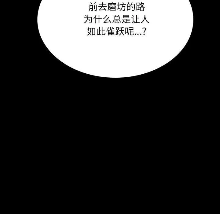 小姐-第82話 - 图片 8
