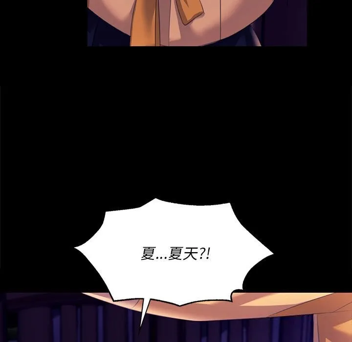 小姐-第82話 - 图片 17